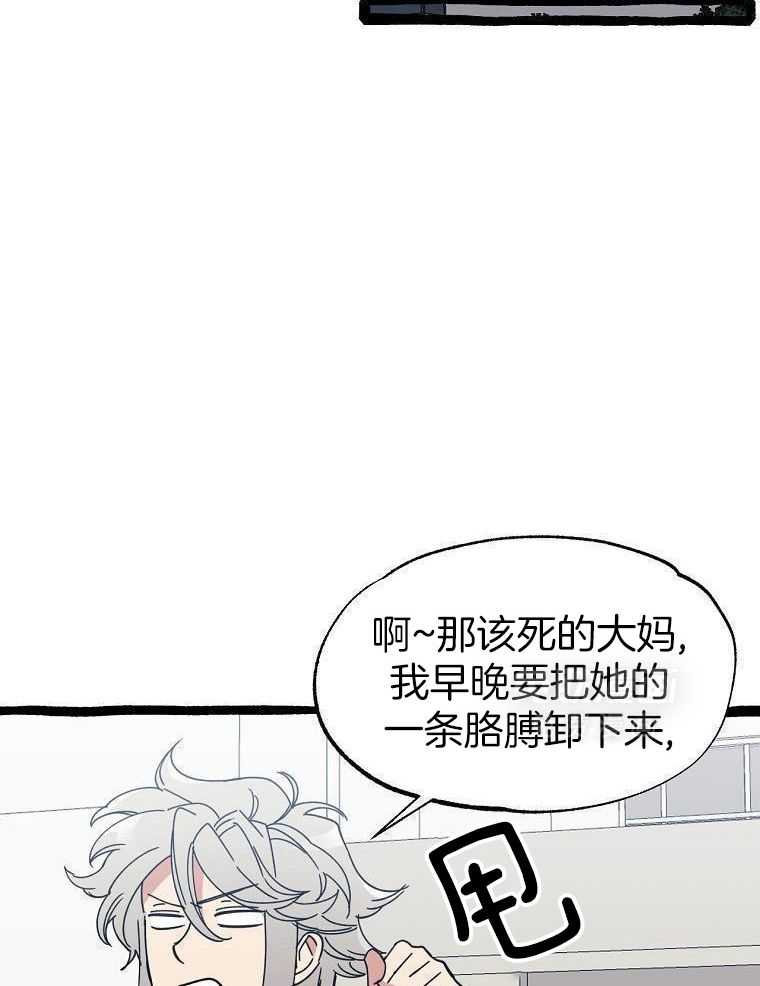 九尾狐珠 第33话 第8页