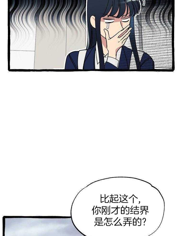 九尾狐珠 第33话 第10页