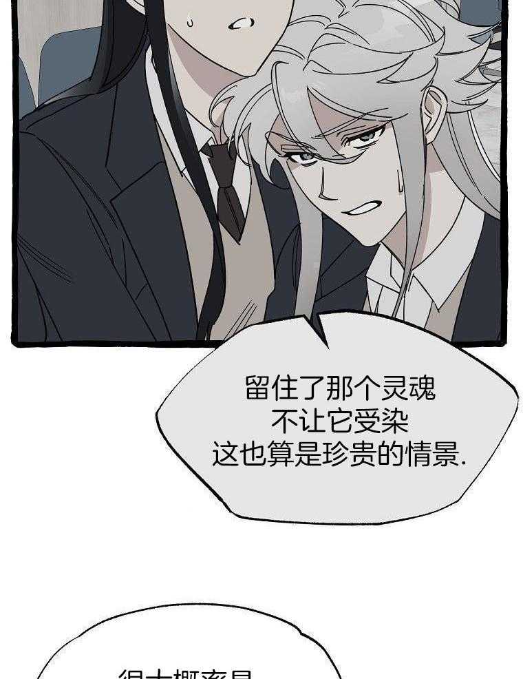 九尾狐珠 第33话 第16页