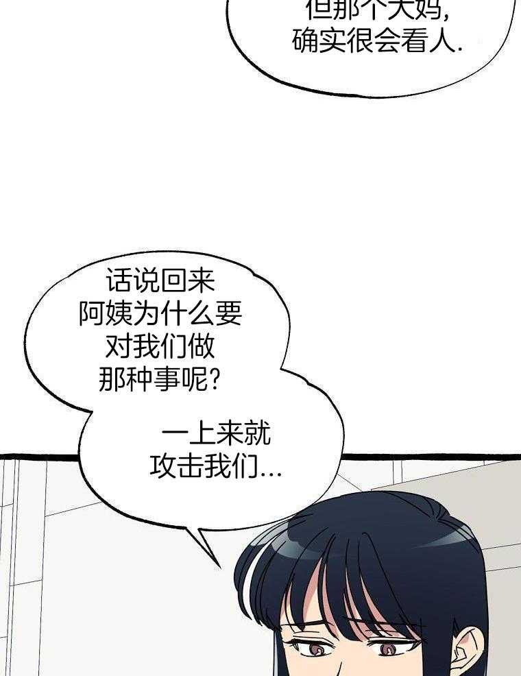 九尾狐珠 第33话 第18页