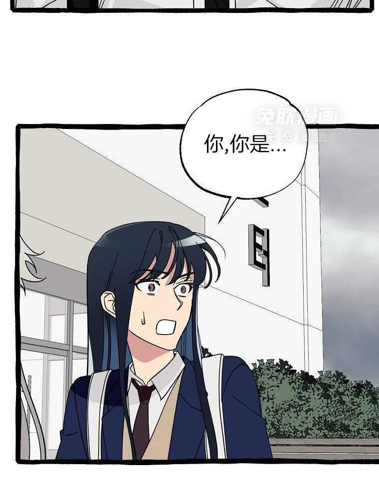 九尾狐珠 第33话 第23页