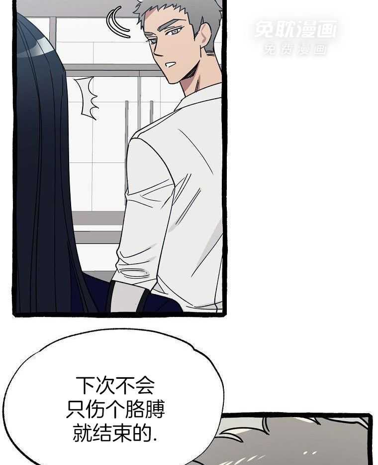 九尾狐珠 第34话 第1页