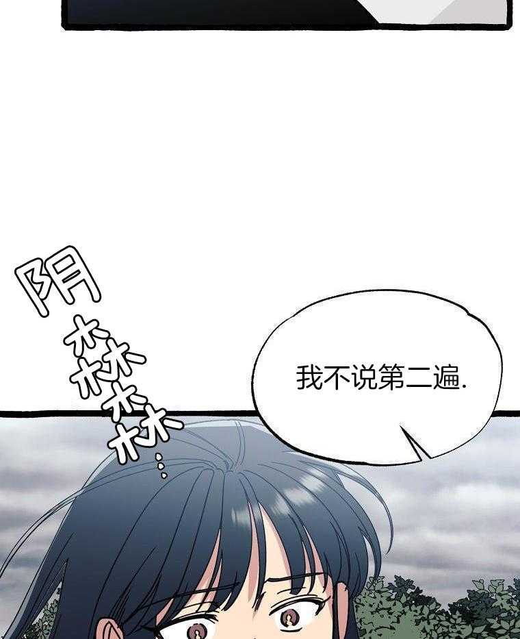 九尾狐珠 第34话 第3页