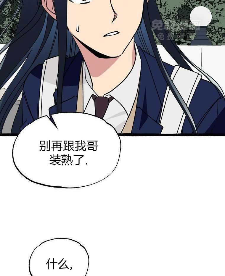 九尾狐珠 第34话 第4页