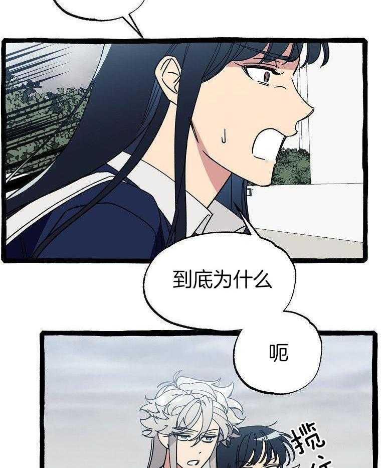 九尾狐珠 第34话 第5页