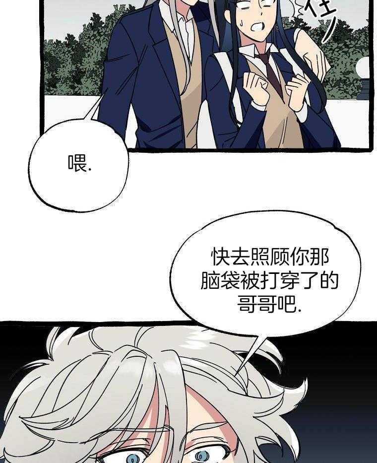 九尾狐珠 第34话 第6页