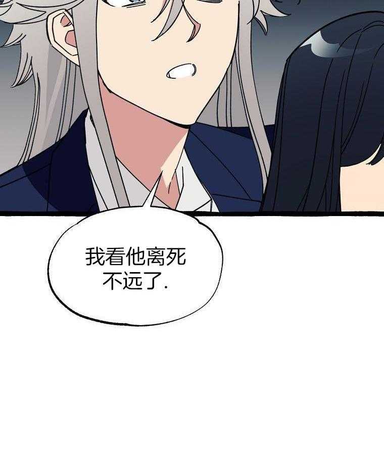 九尾狐珠 第34话 第7页