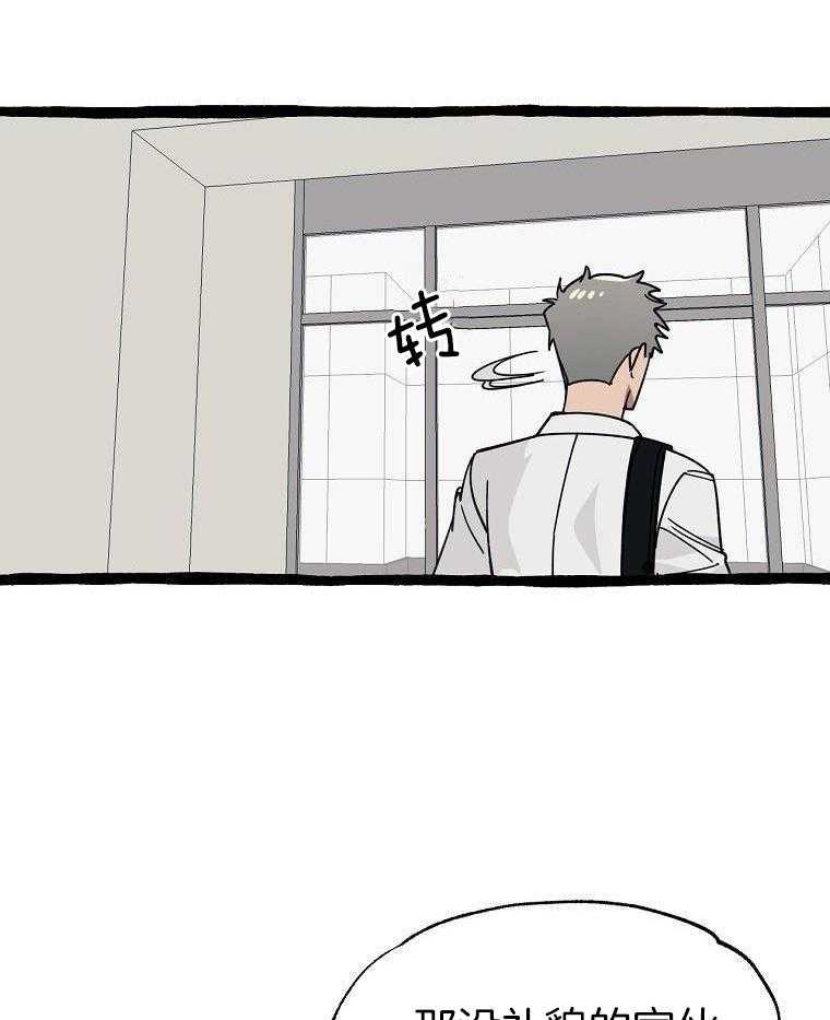 九尾狐珠 第34话 第9页