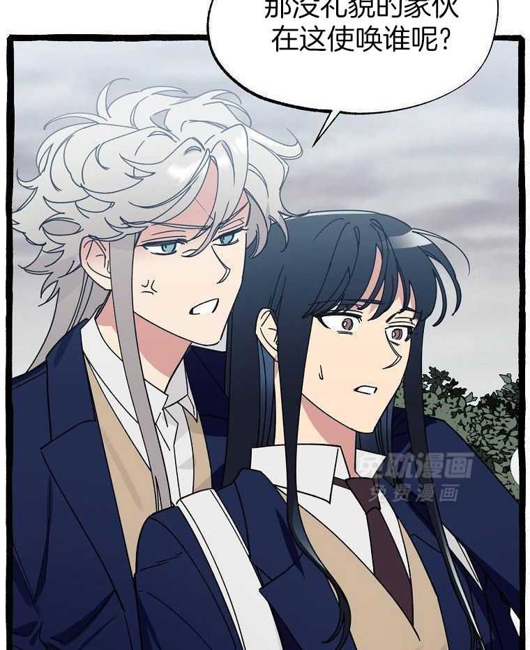 九尾狐珠 第34话 第10页