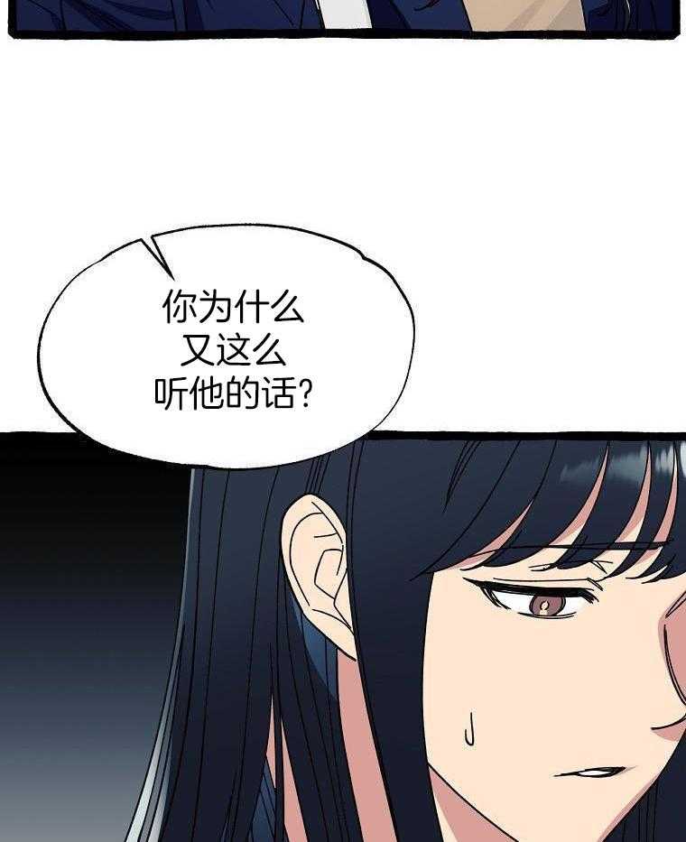 九尾狐珠 第34话 第11页