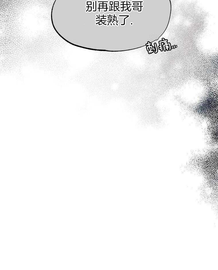 九尾狐珠 第34话 第13页