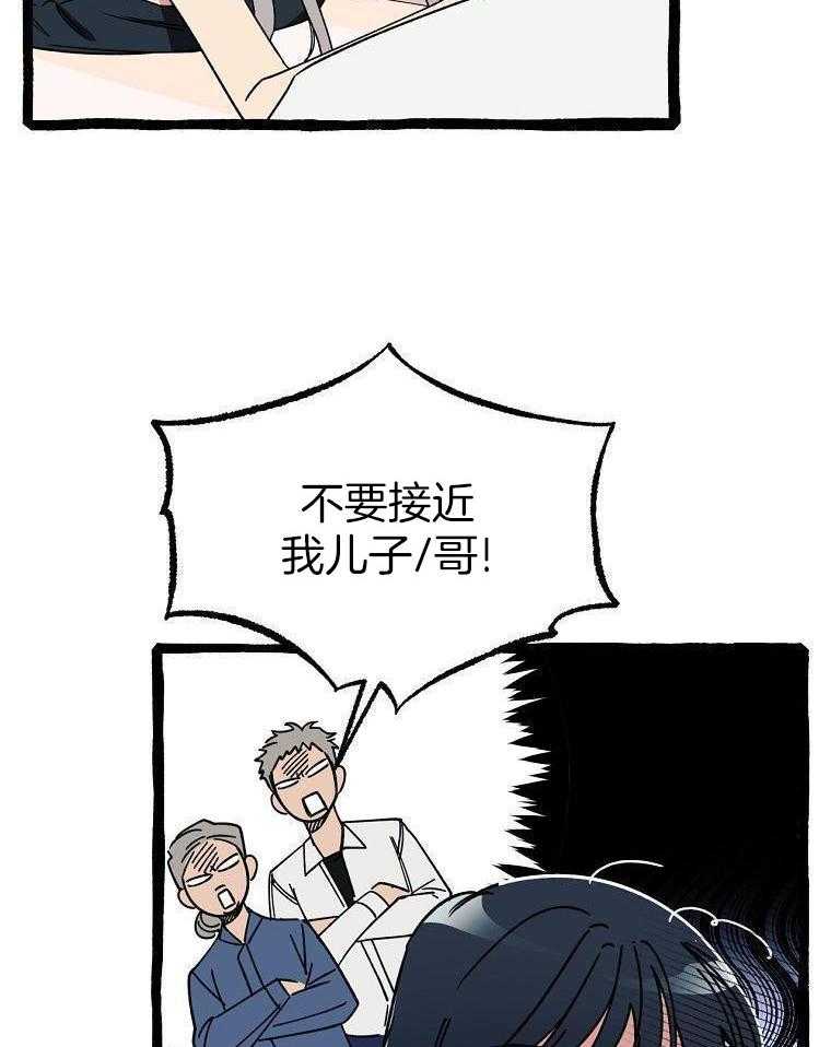 九尾狐珠 第34话 第16页