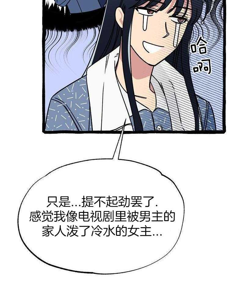 九尾狐珠 第34话 第17页