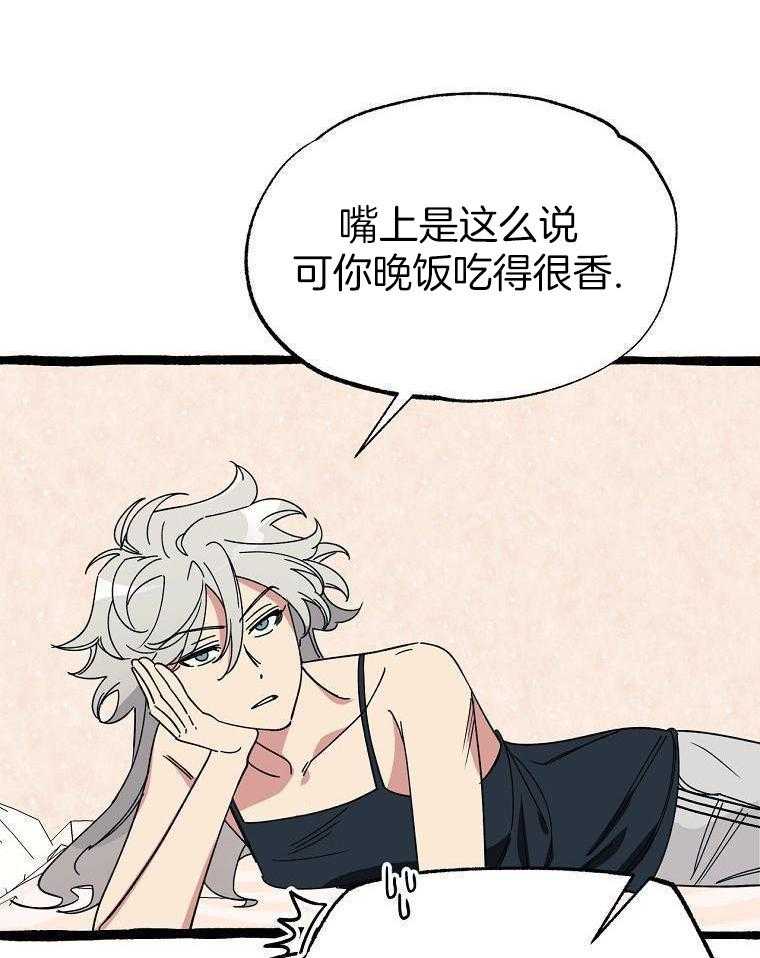 九尾狐珠 第34话 第18页