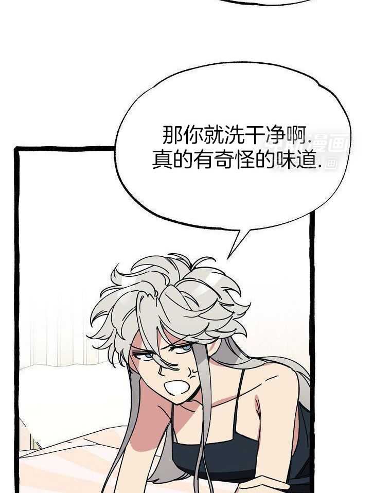 九尾狐珠 第34话 第21页