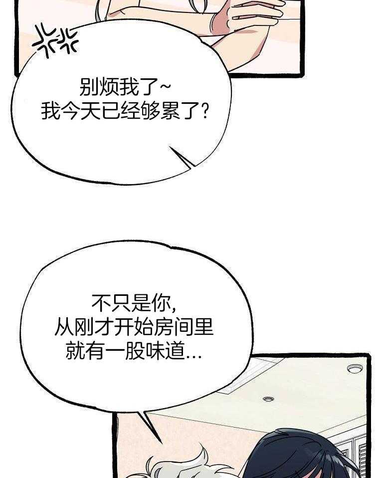 九尾狐珠 第34话 第22页