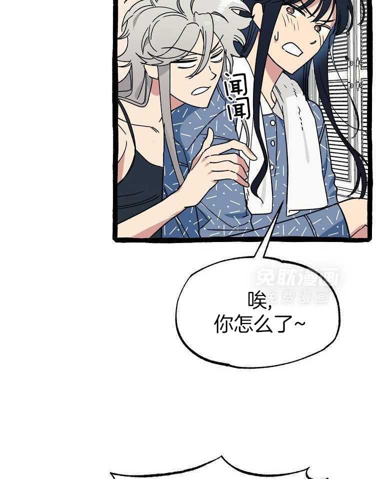 九尾狐珠 第34话 第23页