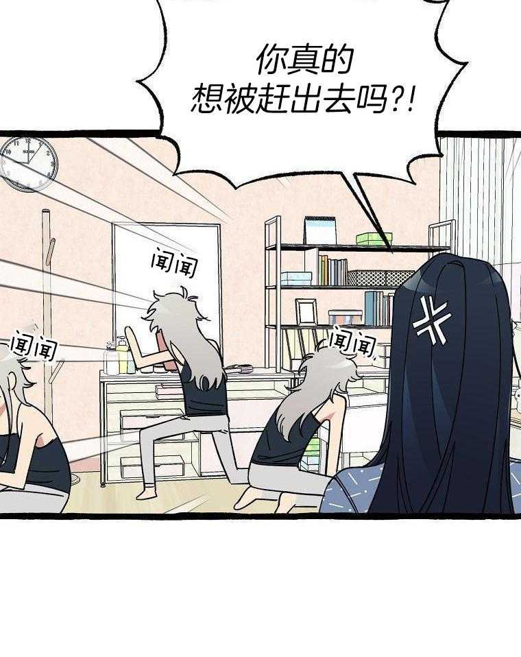 九尾狐珠 第34话 第24页