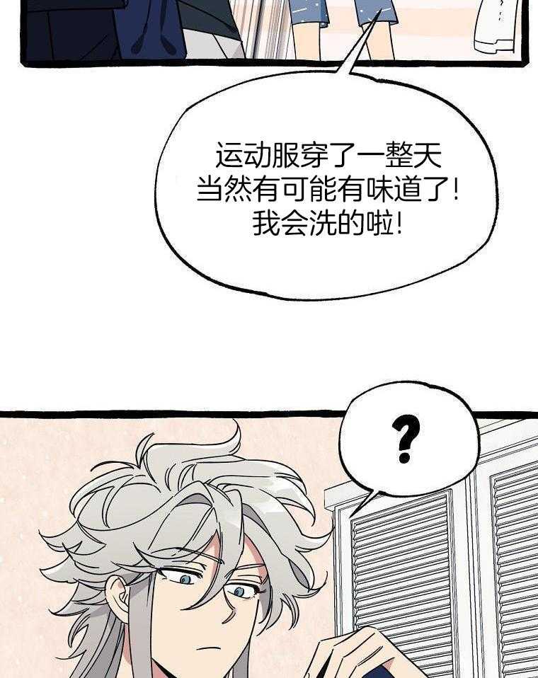 九尾狐珠 第34话 第26页