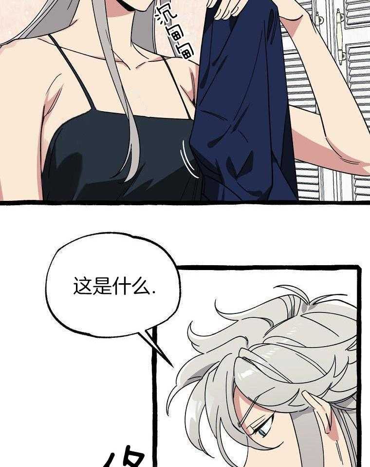 九尾狐珠 第34话 第27页