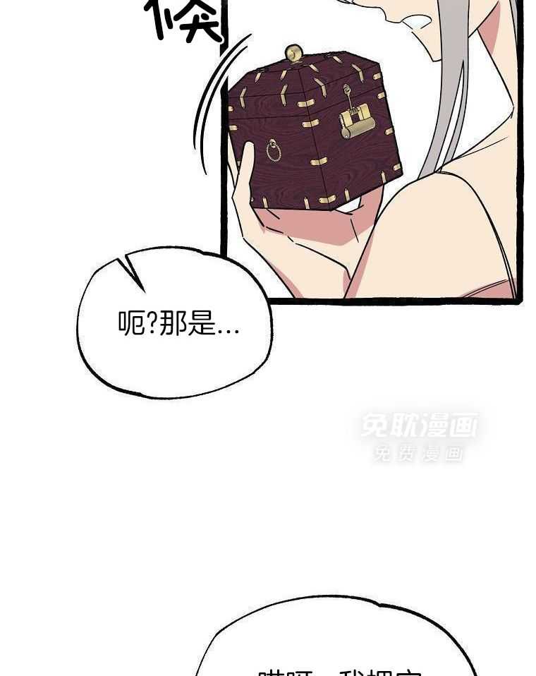 九尾狐珠 第34话 第28页