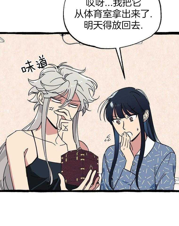 九尾狐珠 第34话 第29页