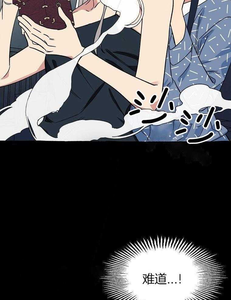 九尾狐珠 第35话 第2页