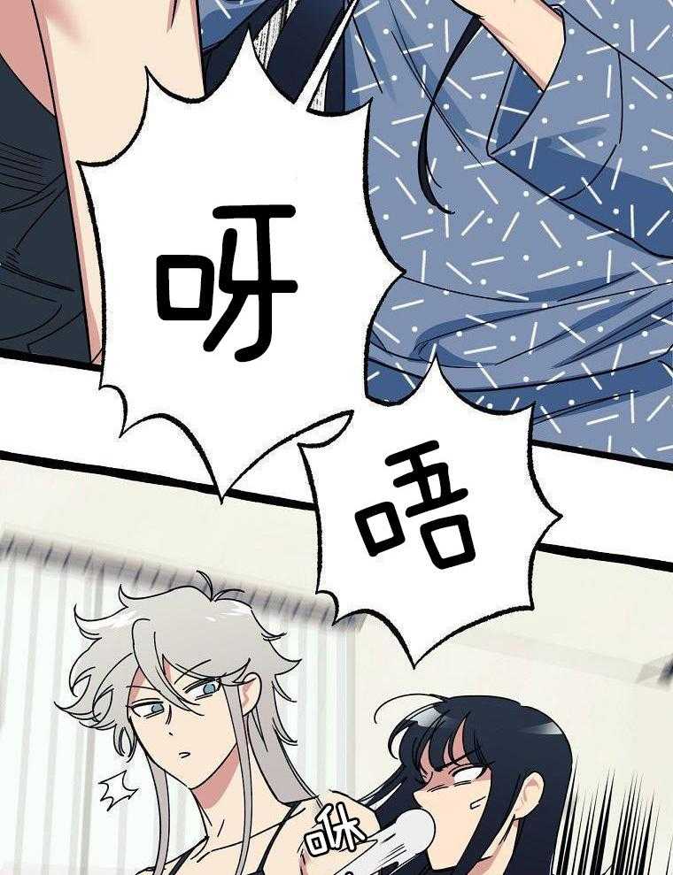 九尾狐珠 第35话 第5页