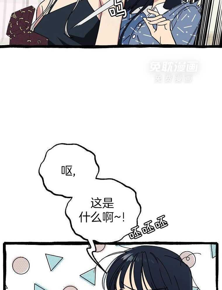 九尾狐珠 第35话 第6页