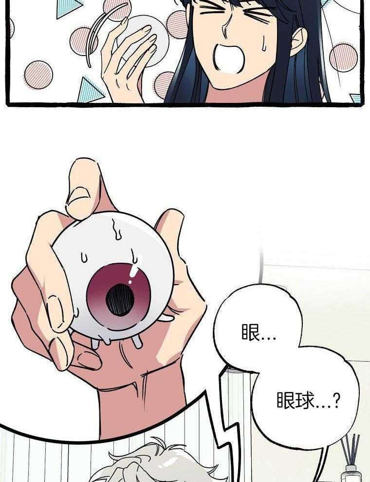 九尾狐珠 第35话 第7页