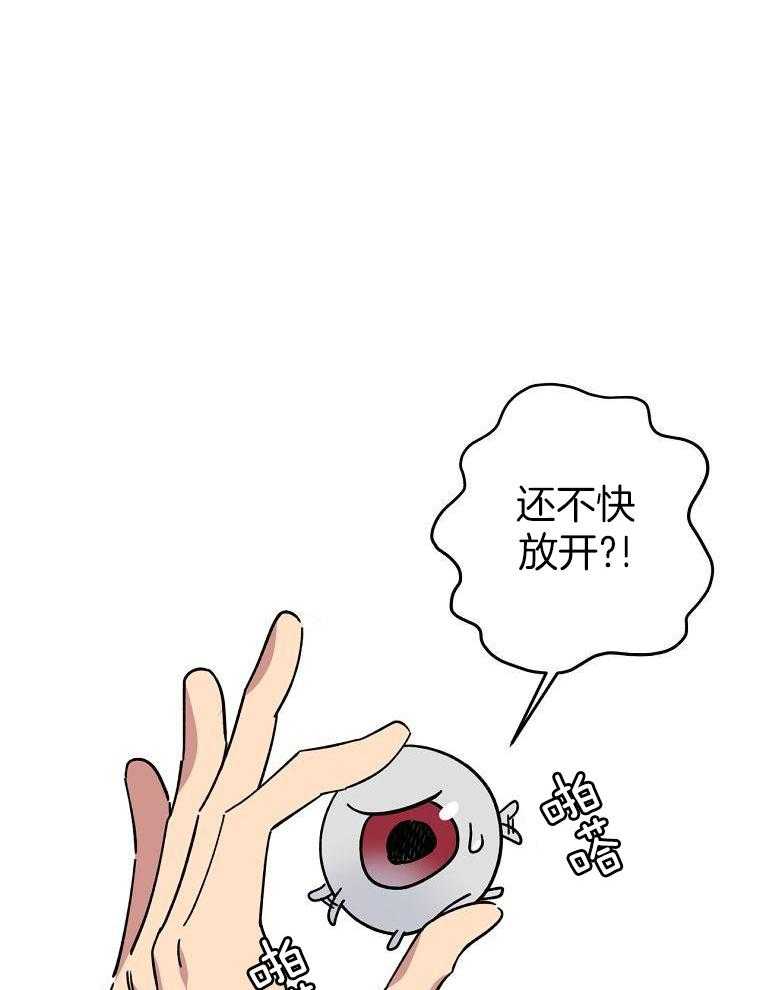 九尾狐珠 第35话 第9页