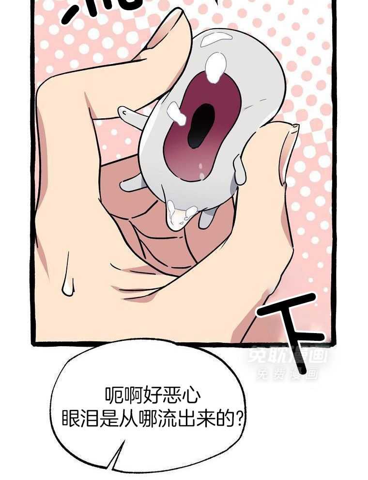 九尾狐珠 第35话 第14页