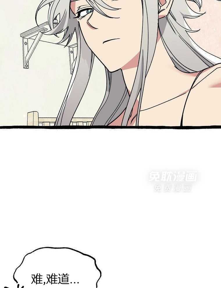 九尾狐珠 第35话 第18页