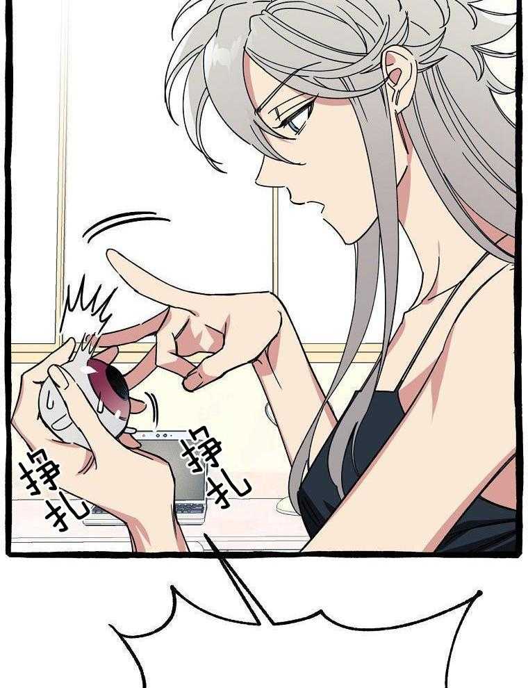 九尾狐珠 第35话 第27页