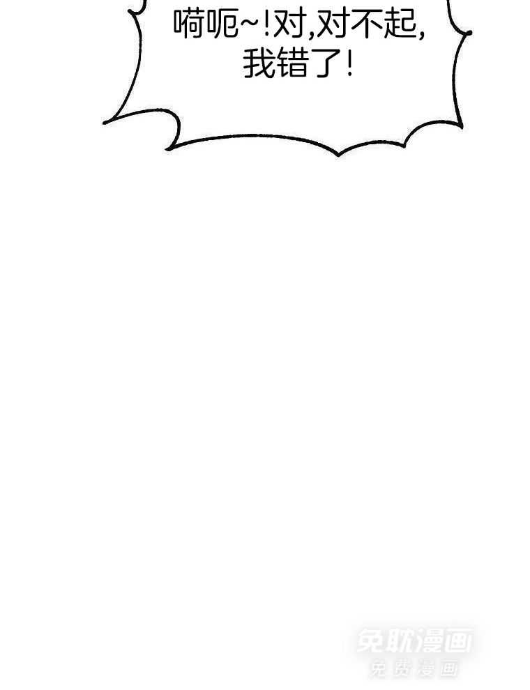 九尾狐珠 第35话 第28页