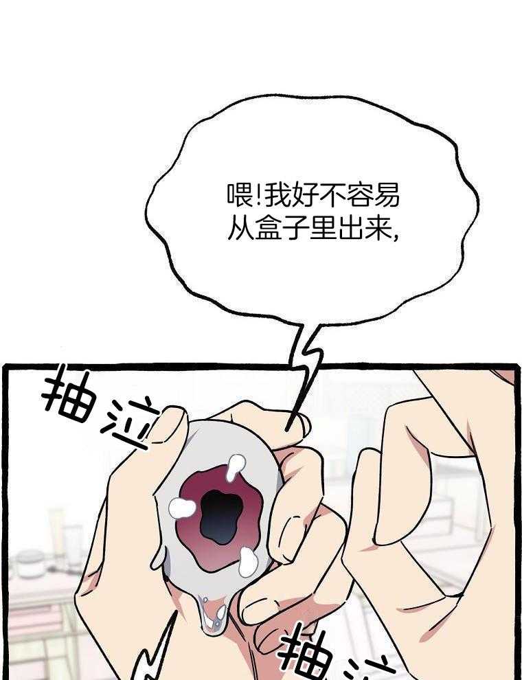 九尾狐珠 第35话 第29页