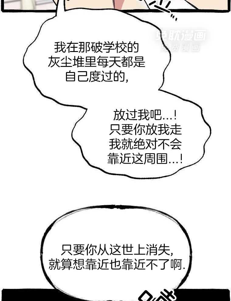 九尾狐珠 第35话 第30页