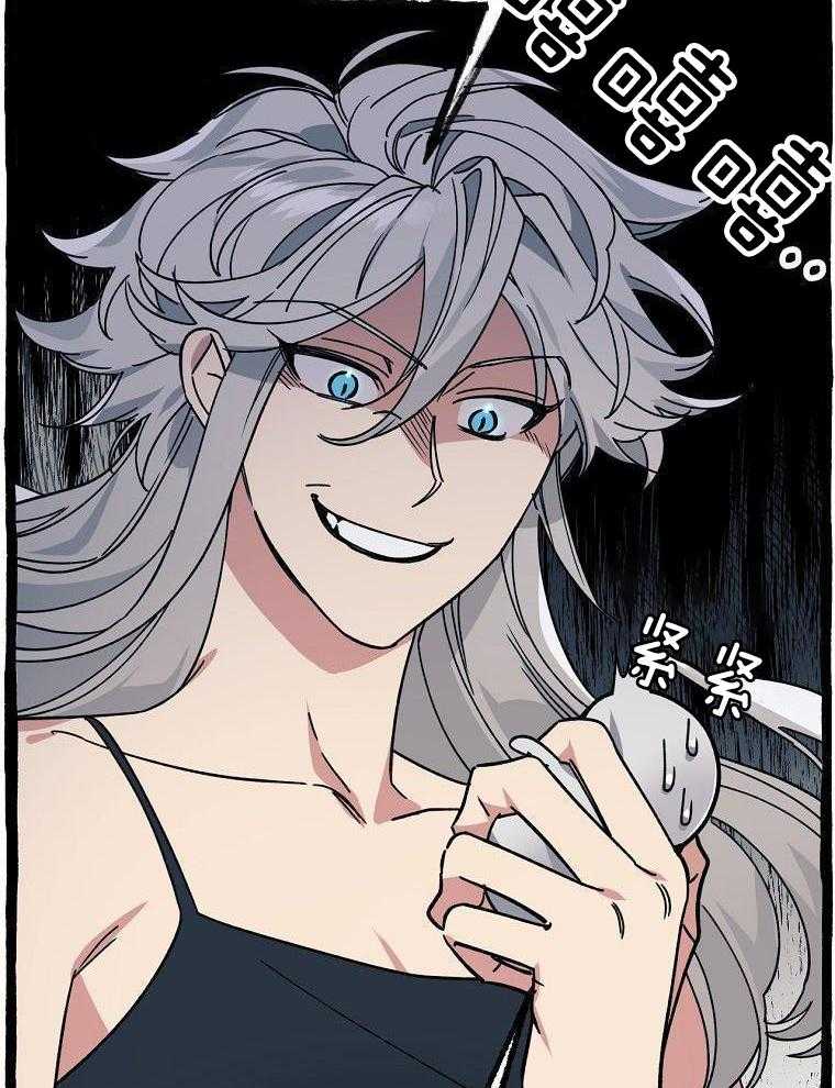 九尾狐珠 第35话 第31页