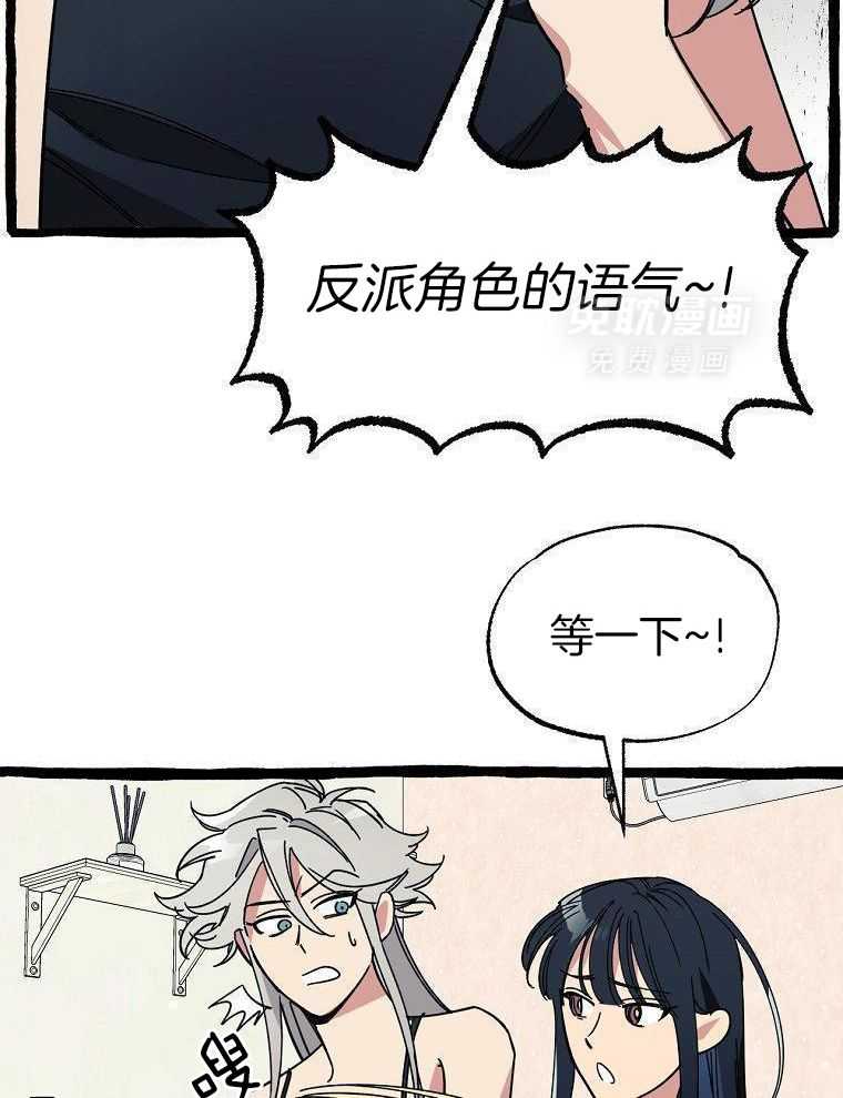 九尾狐珠 第35话 第32页