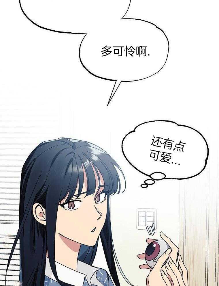 九尾狐珠 第35话 第34页