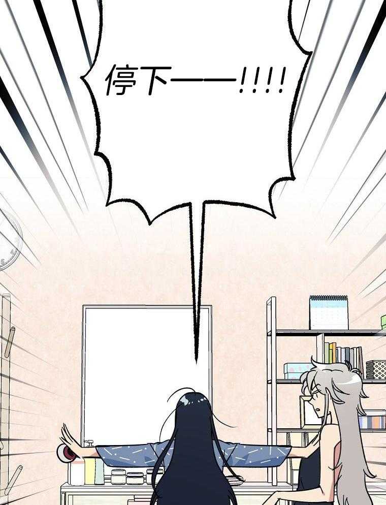 九尾狐珠 第36话 第6页