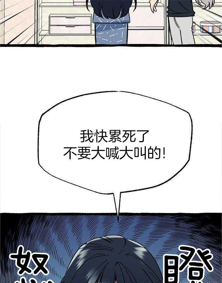 九尾狐珠 第36话 第7页