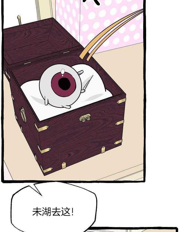 九尾狐珠 第36话 第9页