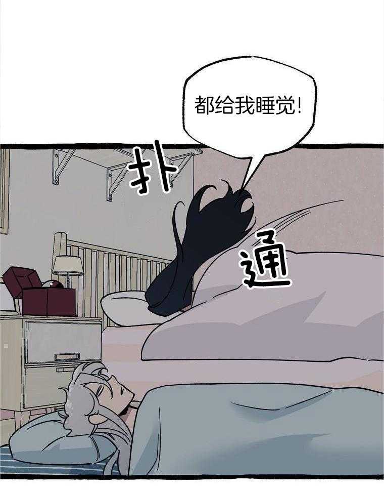 九尾狐珠 第36话 第11页