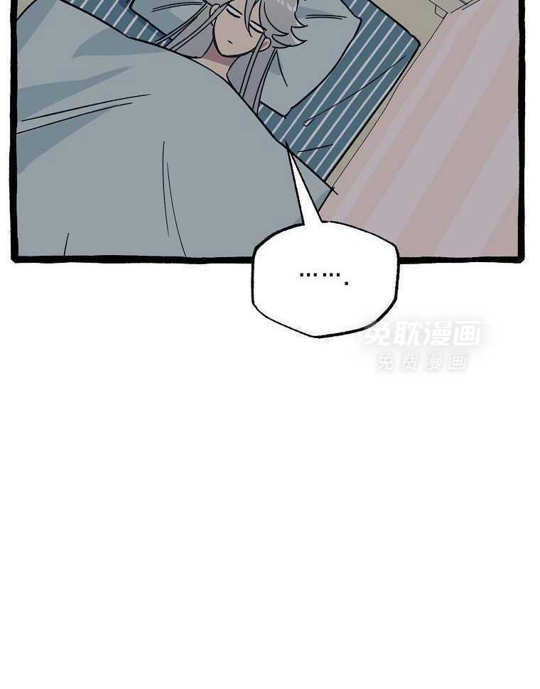 九尾狐珠 第36话 第13页