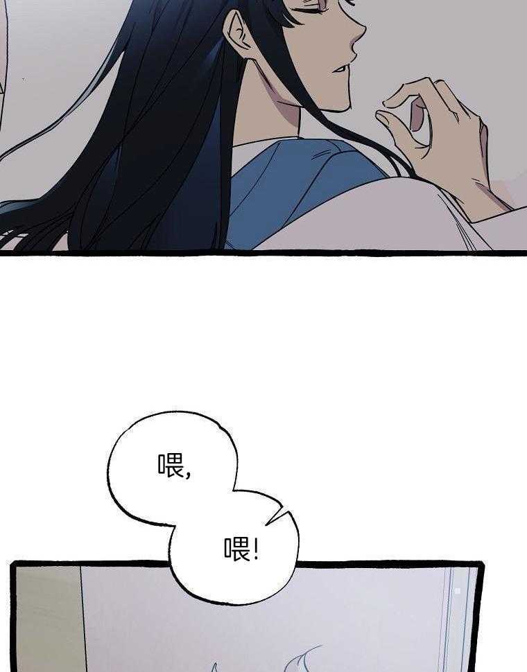 九尾狐珠 第36话 第16页