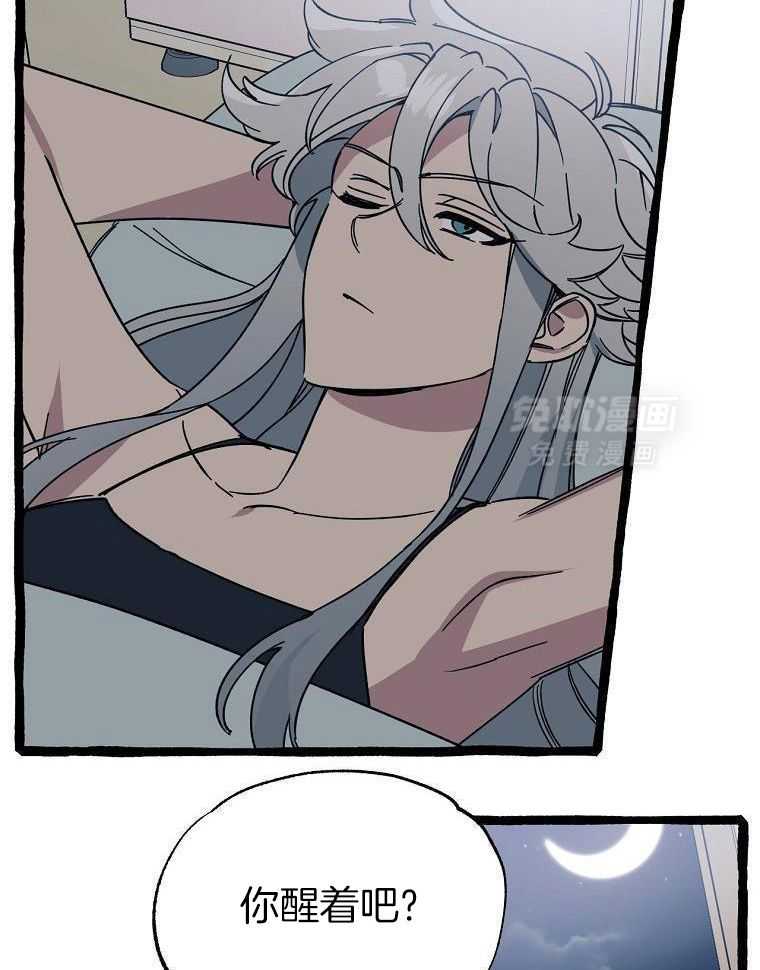 九尾狐珠 第36话 第17页