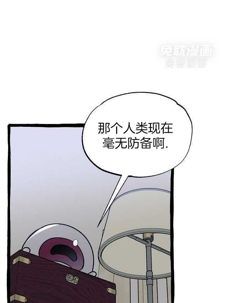 九尾狐珠 第36话 第20页