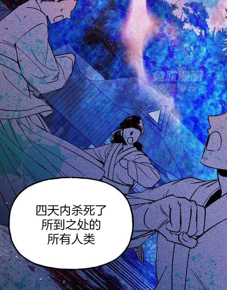 九尾狐珠 第36话 第25页