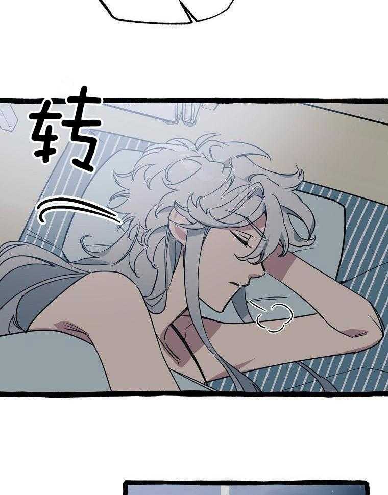 九尾狐珠 第36话 第33页